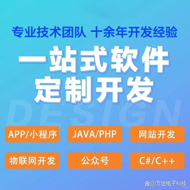 钦州软件开发